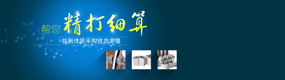 幫您精打細算